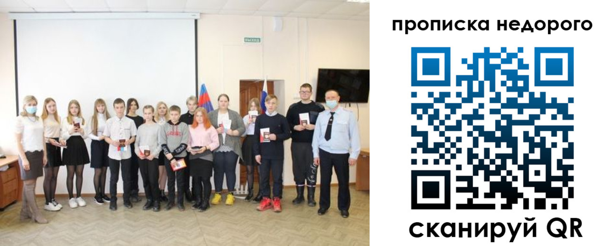 прописка гарантия в Санкт-Петербурге
