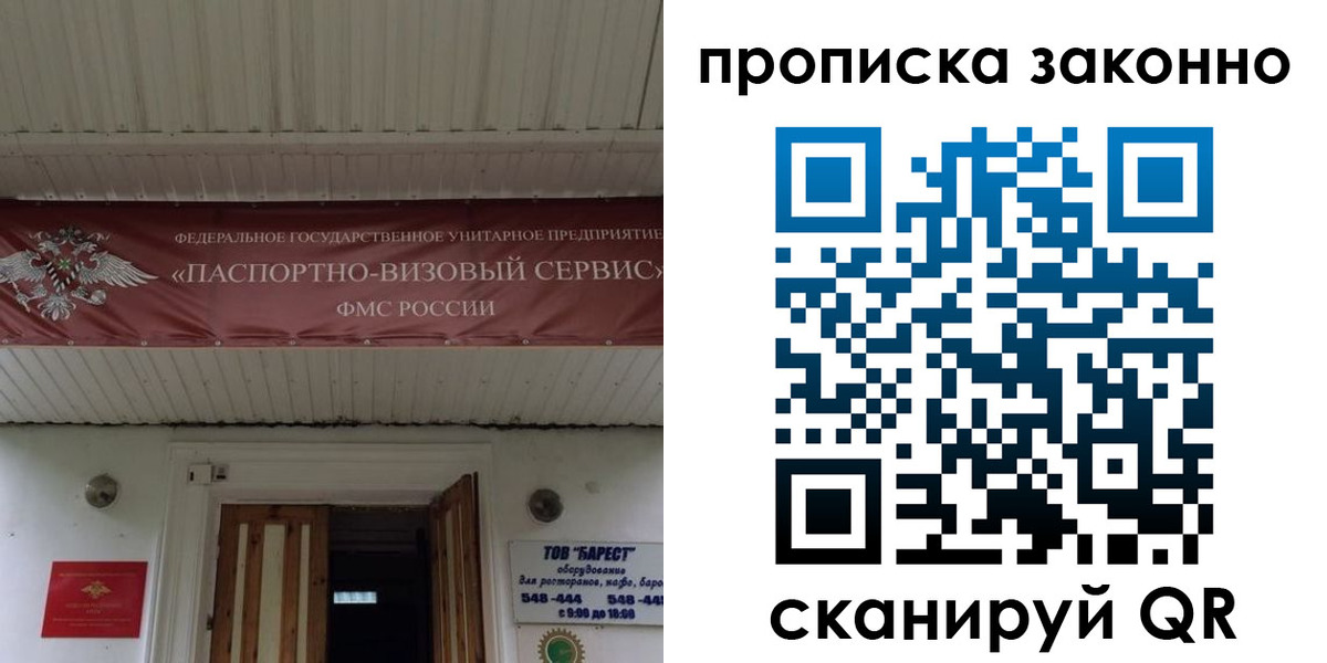 найти адрес прописки в Санкт-Петербурге