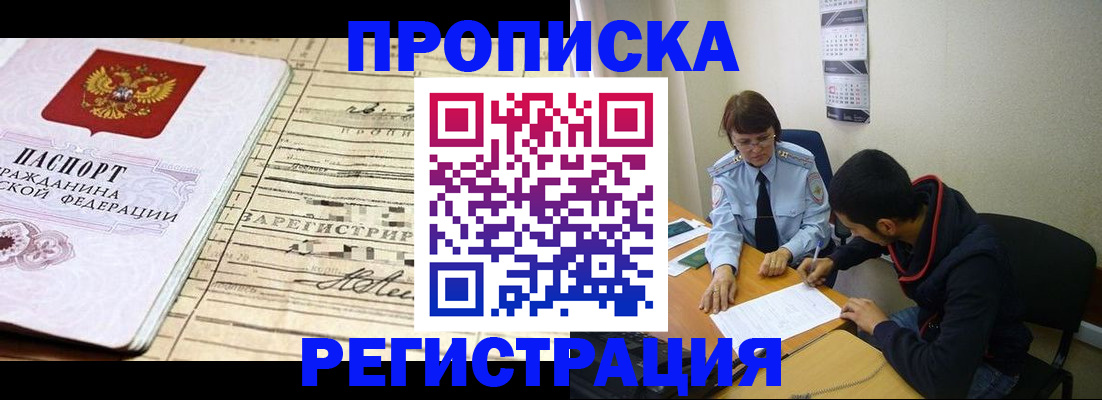 регистрация в Санкт-Петербурге