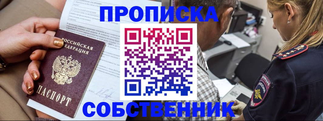 миграционный учет в Санкт-Петербурге