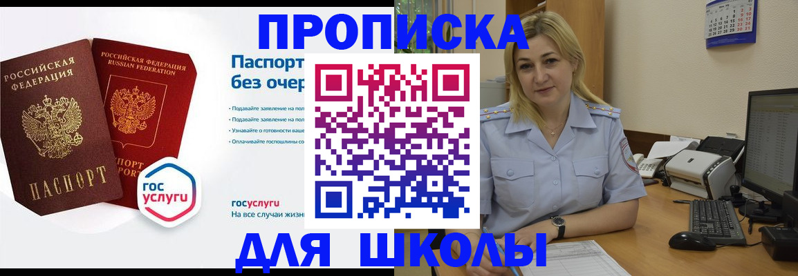 прописка в квартире в Санкт-Петербурге