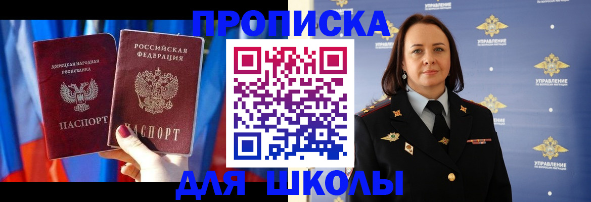 миграционный учет в Санкт-Петербурге