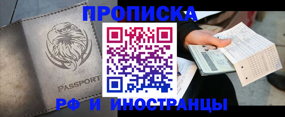 прописка для кредита в Санкт-Петербурге