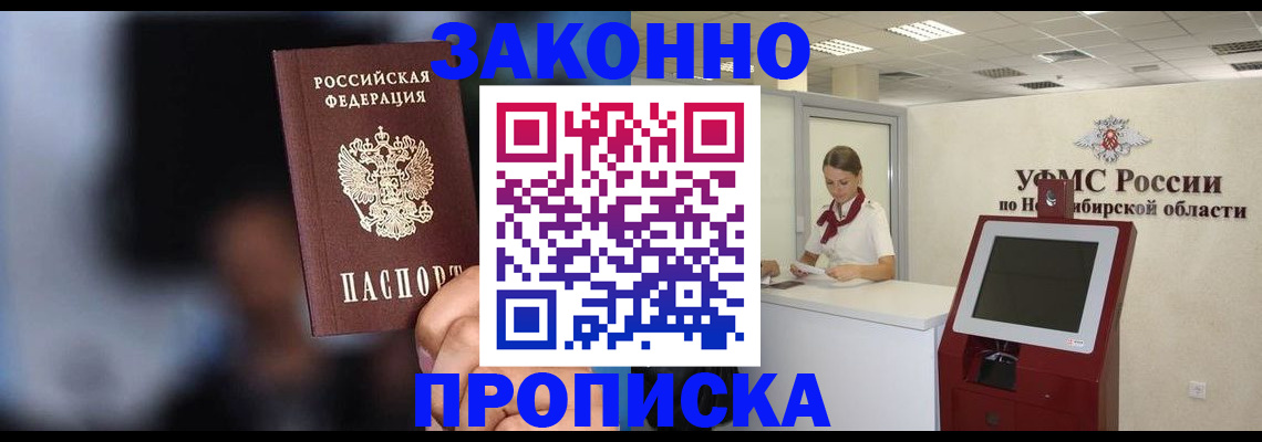 миграционный учет в Санкт-Петербурге