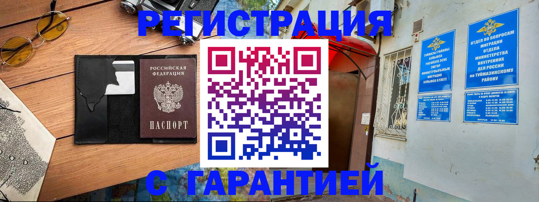 временная регистрация в Санкт-Петербурге